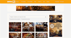 Desktop Screenshot of birra.ru
